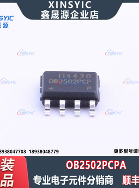 全新原装 OB2502PCPA 封装 SOP-8 隔离 AC-DC控制器和稳压器芯片