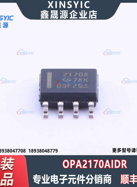 全新原装 OPA2170AIDR 封装 SOIC-8 丝印2170A 运算放大器芯片