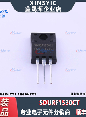 原装 SDURF1530CT 封装 ITO-220AB-3 1对共阴极 通用二极管