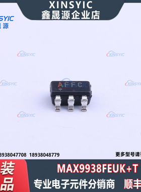 原装 MAX9938FEUK+T 封装 SOT-23-5 丝印AFFC 电流感应放大器芯片
