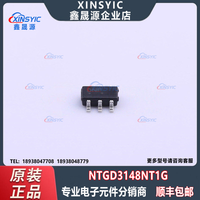全新原装 NTGD3148NT1G 封装 TSOP-6 2个N沟道 场效应管(MOSFET)