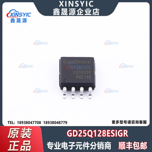 原装 GD25Q128ESIGR 封装 SOP-8 128Mbit NOR FLASH 存储器芯片