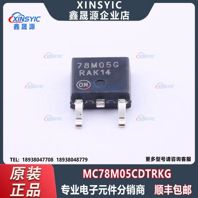全新原装 MC78M05CDTRKG 封装 TO-252 固定 线性稳压器(LDO)芯片