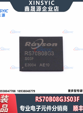 原装 RS70B08G3S03F 封装 TFBGA-153(11.5x13) eMMC 存储器芯片