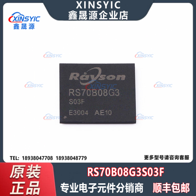 原装 RS70B08G3S03F 封装 TFBGA-153(11.5x13) eMMC 存储器芯片