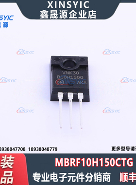 全新原装 MBRF10H150CTG 封装 TO-220F-3 增强整流器 开关二极管