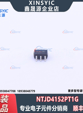 全新原装 NTJD4152PT1G 封装 SC-88 2个P沟道 场效应管(MOSFET)