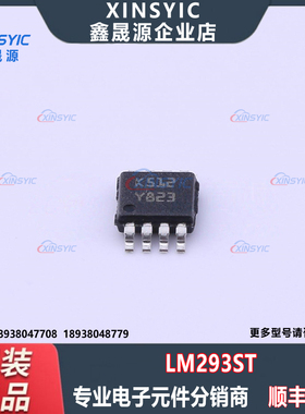 原装LM293ST 双路比较器芯片 封装 MiniSO-8 电子元器件配单