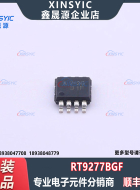 全新原装 RT9277BGF 封装 MSOP-8 升压型 DC-DC电源芯片