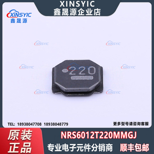 SMD 封装 6x6mm 22uH 功率电感 原装 ±20% NRS6012T220MMGJ