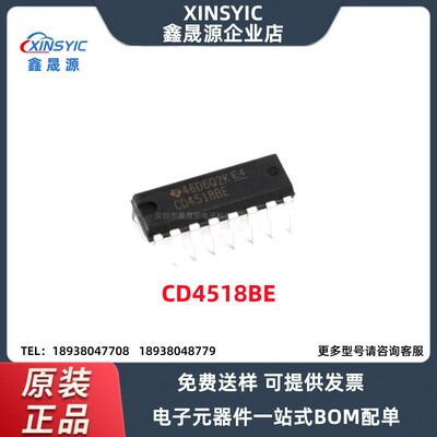 原装正品 直插 CD4518BE DIP-16 二、十进制同步加法计数器芯片