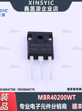 原装 MBR40200WT 封装 TO-247AD 肖特基二极管 电子元器件配单