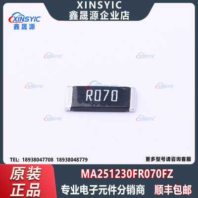原装 MA251230FR070FZ 封装 2512 70mΩ ±1% 3W 电流采样电阻