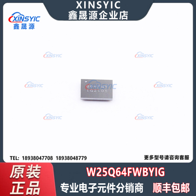 原装 W25Q64FWBYIG 封装 WLCSP-16(2.5x3) NOR FLASH 存储器芯片