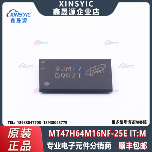 原装 MT47H64M16NF-25E IT:M 封装 FBGA-84 DDR SDRAM 存储器芯片