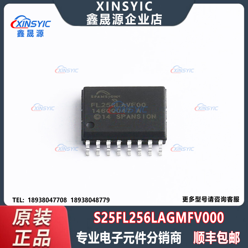 原装 S25FL256LAGMFV000 封装 SOIC-16 256Mbit NOR FLASH 存储器