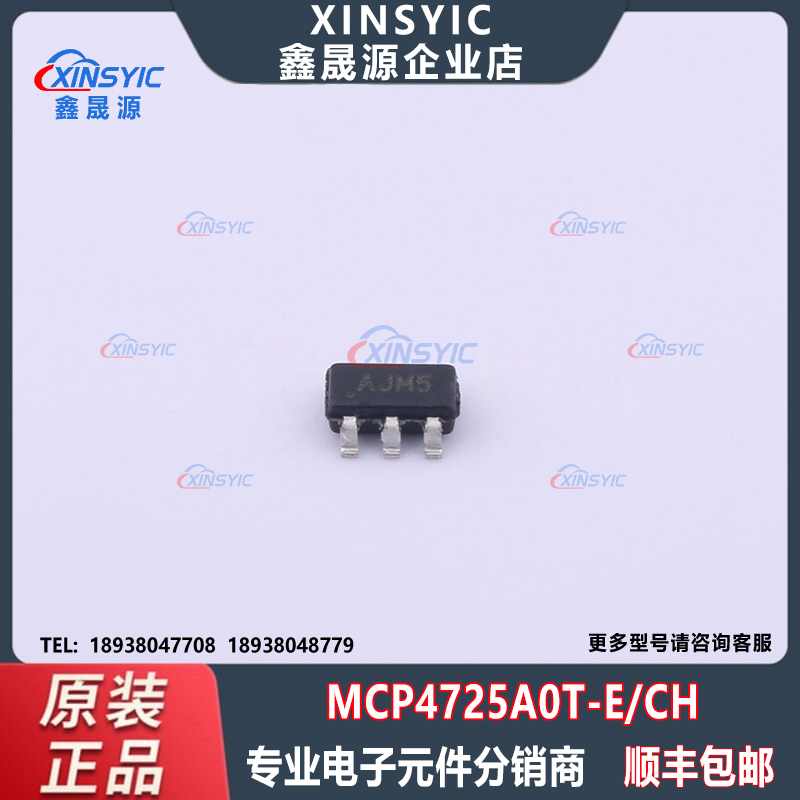 全新原装 MCP4725A0T-E/CH 封装 SOT-23-6 DAC 数模转换芯片