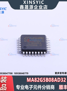 原装 MA82G5B08AD32 封装 LQFP-32(7x7) 单片机(MCU/MPU/SOC)芯片