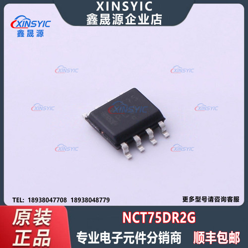 全新原装 NCT75DR2G 封装 SOIC-8 温度传感器 电子元器件配单