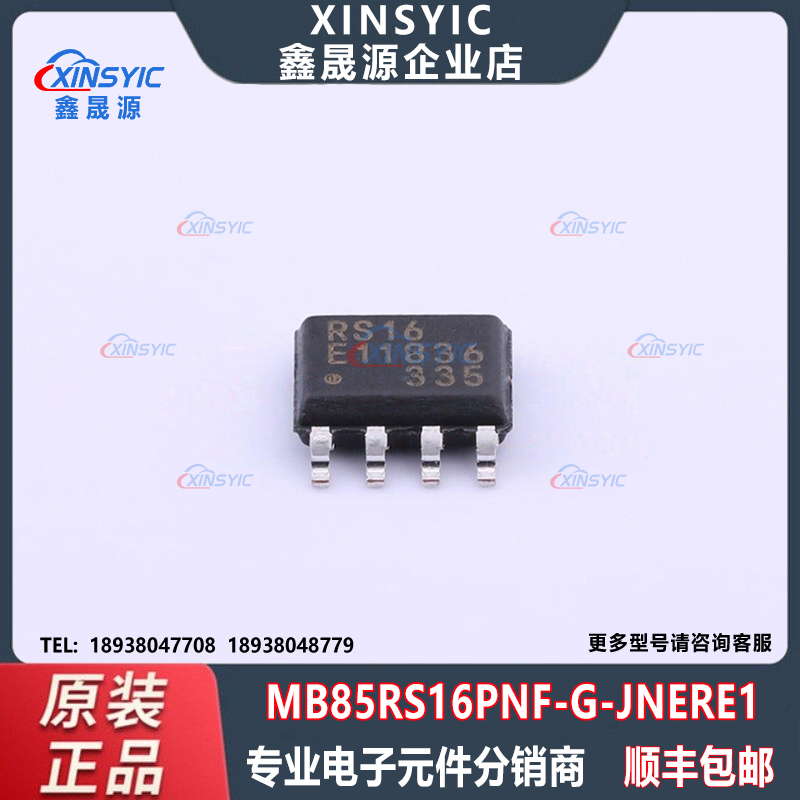 原装 MB85RS16PNF-G-JNERE1 封装 SOIC-8 铁电存储器(FRAM)芯片