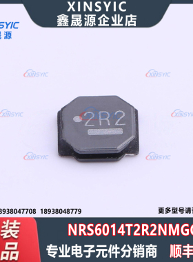 原装 NRS6014T2R2NMGG 封装 SMD,6x6mm 2.2uH ±30% 功率电感