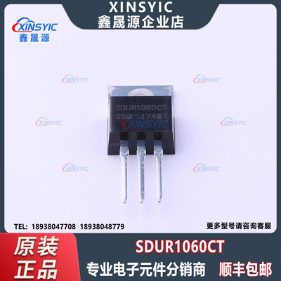 原装 SDUR1060CT 封装 ITO-220AB-3 600V 5A 通用二极管