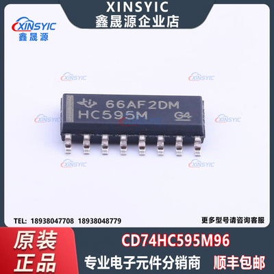 原装 CD74HC595M96 封装 SOIC-16 串行至串行或并行 移位寄存器