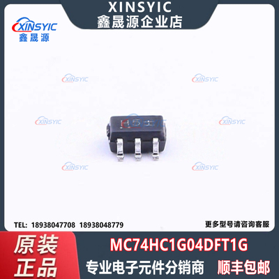 原装 MC74HC1G04DFT1G 封装 SOT-353 反相器芯片 电子元器件配单