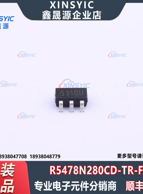全新原装 R5478N280CD-TR-FF 封装 SOT-23-6 电池管理芯片