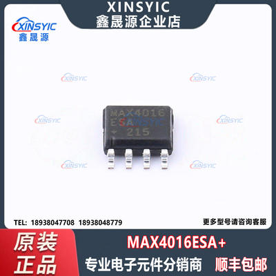 全新原装 MAX4016ESA+ 封装 SOIC-8 10V 双路运算放大器芯片