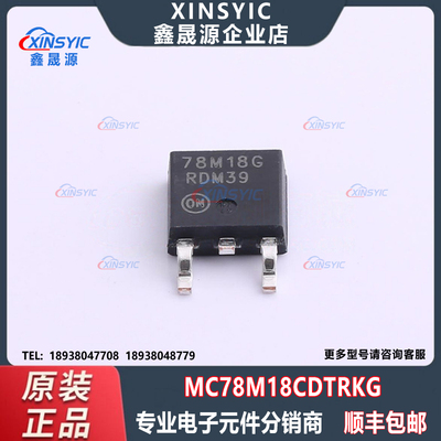 全新原装 MC78M18CDTRKG 封装 DPAK-3 线性稳压器(LDO)芯片