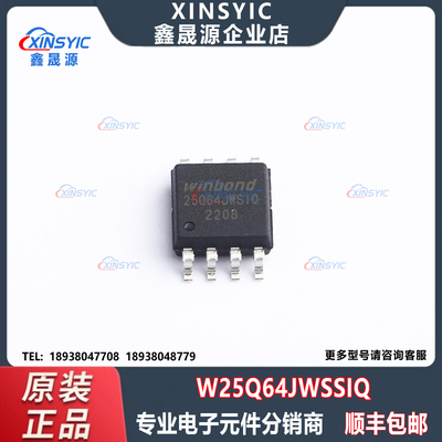 原装 W25Q64JWSSIQ 封装 SOIC-8 64Mbit NOR FLASH 存储器芯片