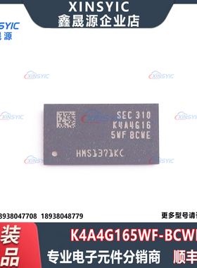 原装 K4A4G165WF-BCWE 封装 FBGA-96 4Gbit DDR SDRAM 存储器芯片