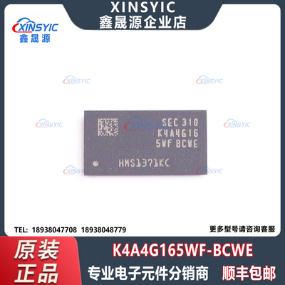 原装 K4A4G165WF-BCWE 封装 FBGA-96 4Gbit DDR SDRAM 存储器芯片