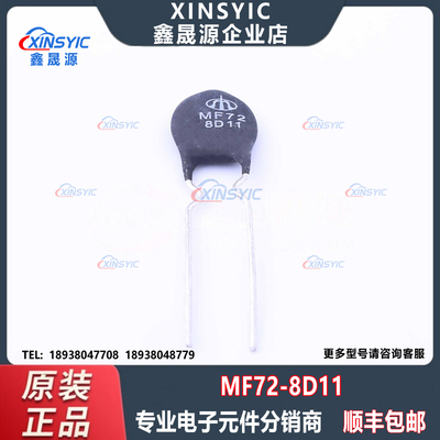 原装 MF72-8D11 封装 插件,P=7.5mm 8Ω ±20% 3W NTC热敏电阻