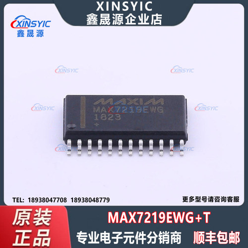 全新原装 MAX7219EWG+T 封装 SOIC-24-300mil 数码管驱动芯片