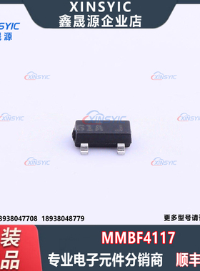 全新原装 MMBF4117 封装 SOT-23 丝印 61A结 型场效应管(JFET)