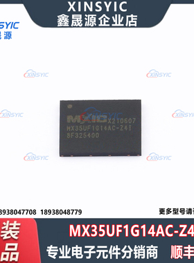 原装 MX35UF1G14AC-Z4I 封装 WSON-8(6x8) NAND FLASH 存储器芯片