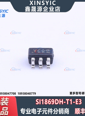 全新原装 SI1869DH-T1-E3 封装 SC-70-6 功率电子开关芯片