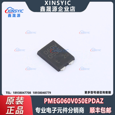 原装 PMEG060V050EPDAZ 封装 TO-277 60V 5A 肖特基二极管