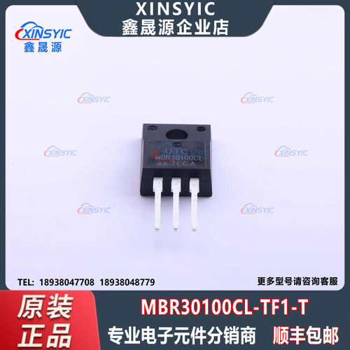 原装 MBR30100CL-TF1-T 封装 TO-220F1 肖特基二极管 电子元器件