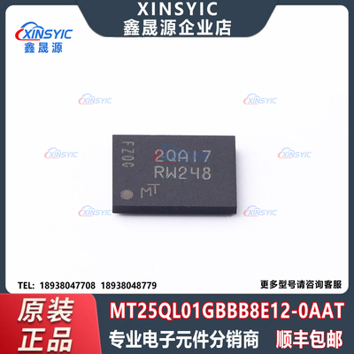 原装 MT25QL01GBBB8E12-0AAT 封装 TPBGA-24 NOR FLASH存储器芯片