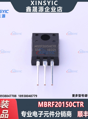 全新原装 MBRF20150CTR 封装 TO-220AB-3 1对共阴极 肖特基二极管