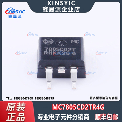全新原装 MC7805CD2TR4G 封装 TO-263-2  线性稳压器(LDO)芯片