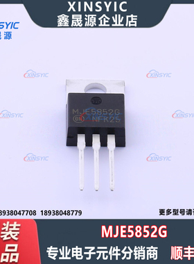 原装 MJE5852G 封装 TO-220 PNP 8A 400V 80W 三极管(BJT)