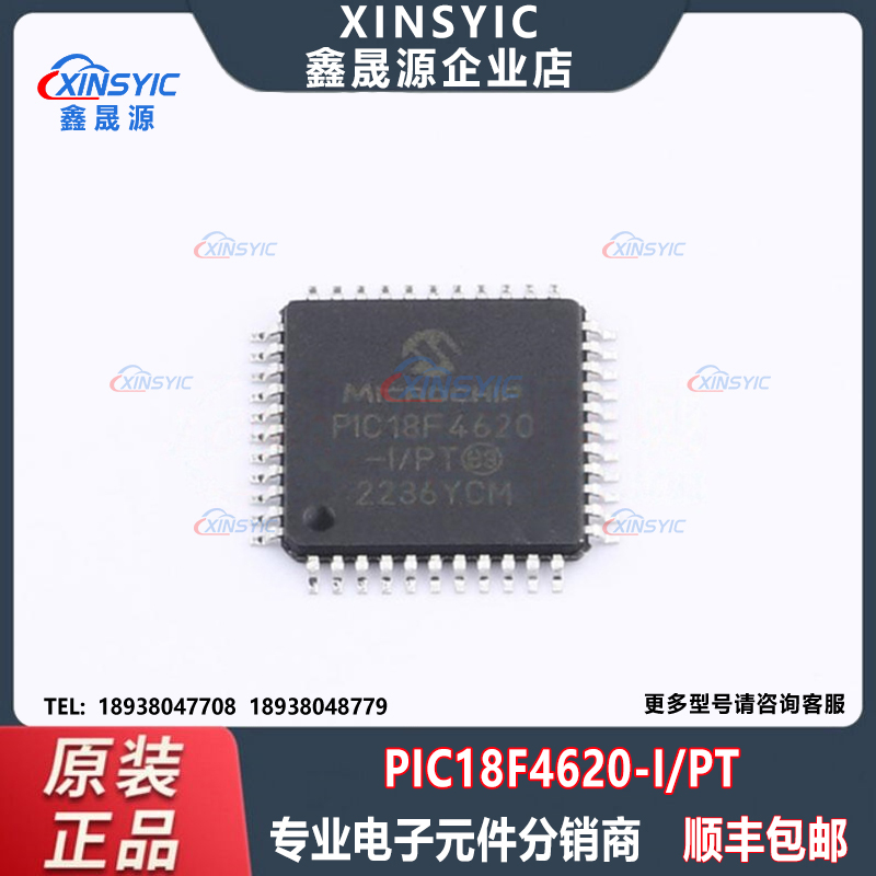 全新原装 PIC18F4620-I/PT 封装 TQFP-44(10x10) 单片机IC芯片