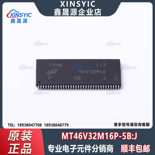 原装 MT46V32M16P-5B:J 封装 TSOP-66 DDR SDRAM 存储器芯片
