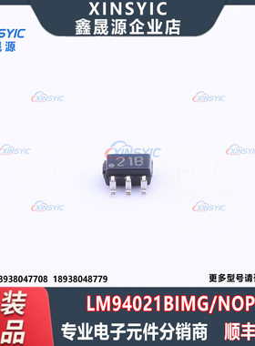 全新原装 LM94021BIMG/NOPB 封装 SC-70-5 丝印21B  温度传感器