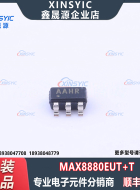 原装 MAX8880EUT+T 封装 SOT-23-6 丝印AAHR 线性稳压器(LDO)芯片
