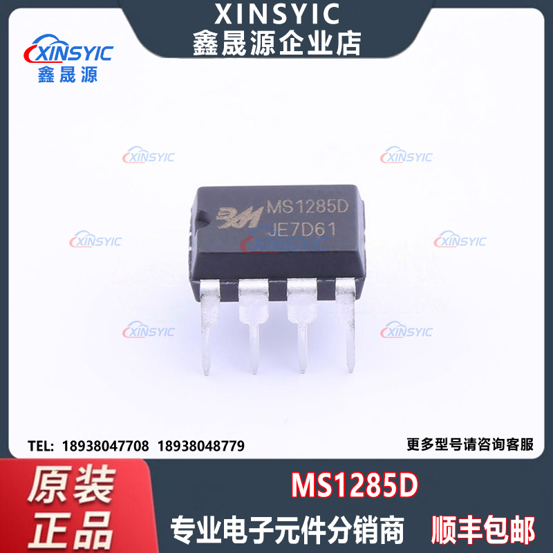 全新原装 MS1285D 封装 DIP-8 收发器 RS-485/RS-422芯片